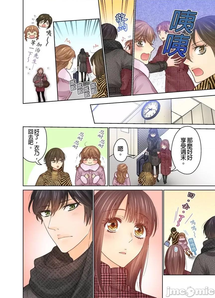 我決定不當綠茶婊了。 [529691]我決定不當綠茶婊了。(第35話) 第10页