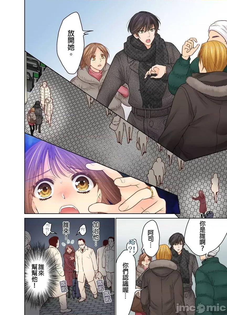 我決定不當綠茶婊了。 [529691]我決定不當綠茶婊了。(第35話) 第18页
