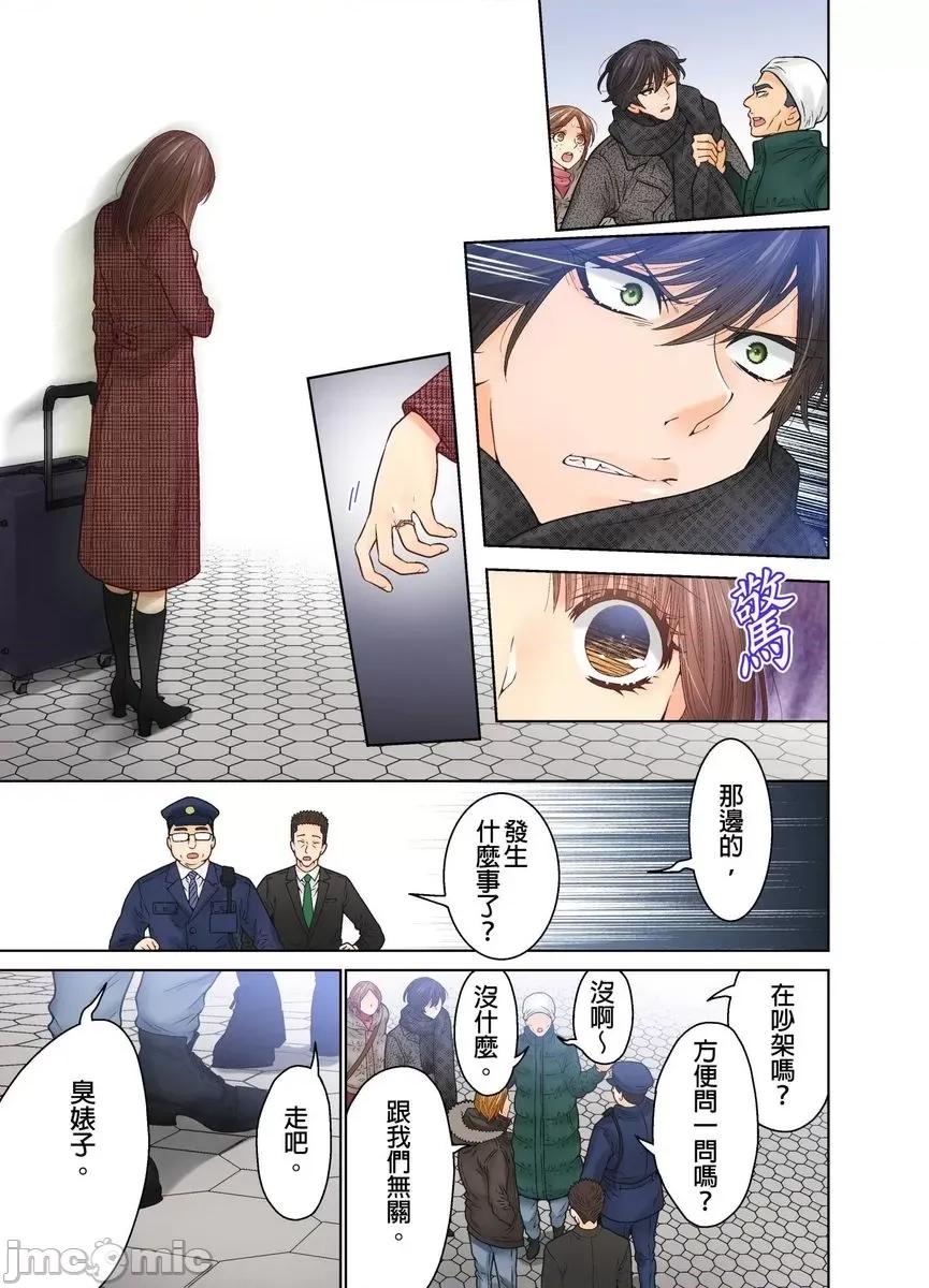 我決定不當綠茶婊了。 [529691]我決定不當綠茶婊了。(第35話) 第19页