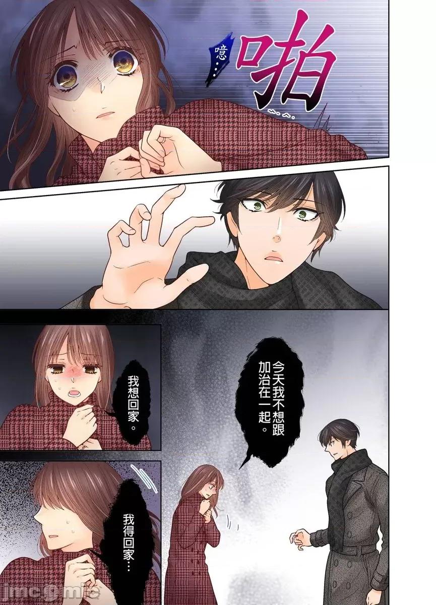 我決定不當綠茶婊了。 [529691]我決定不當綠茶婊了。(第35話) 第23页