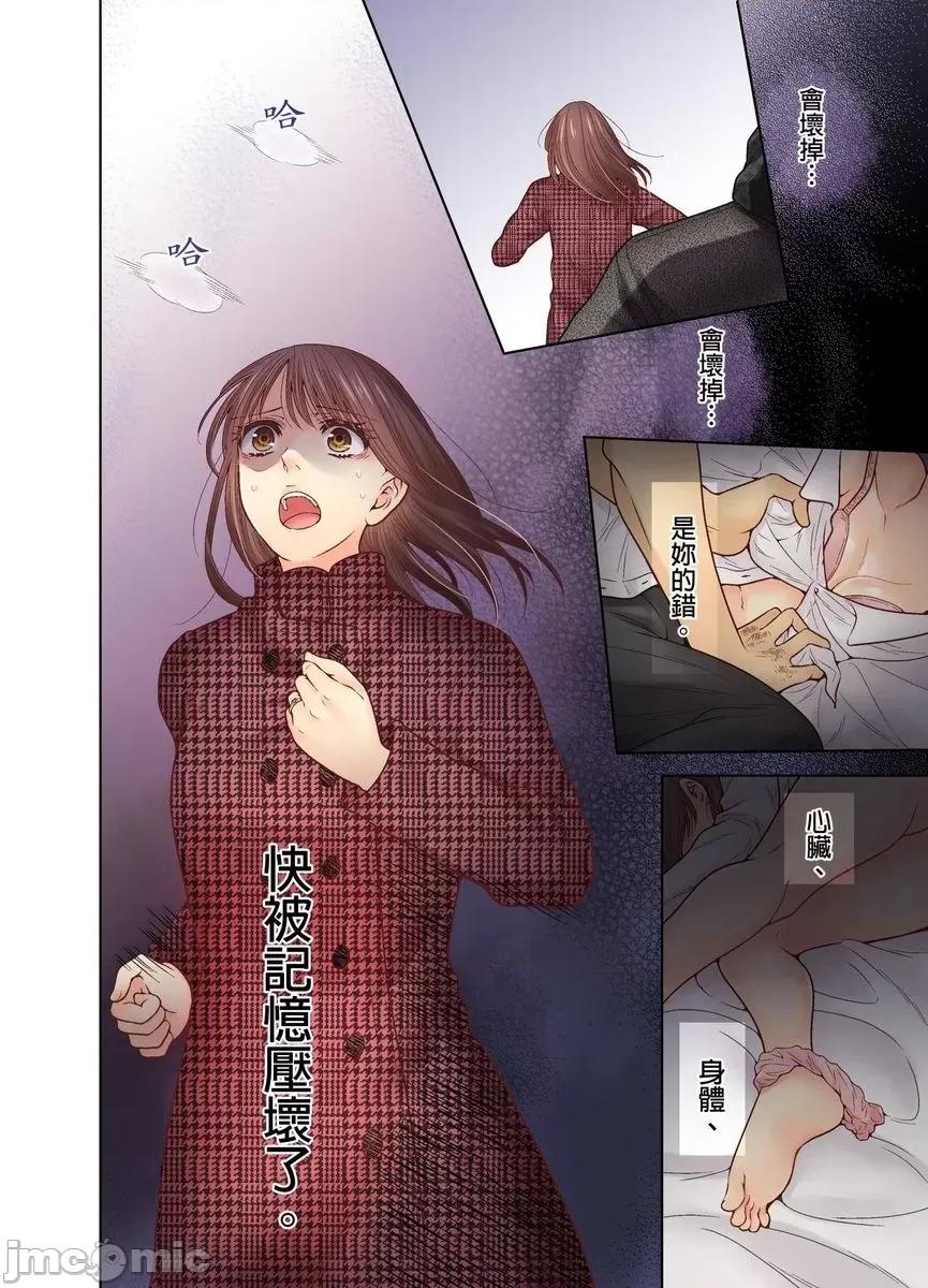 我決定不當綠茶婊了。 [529691]我決定不當綠茶婊了。(第35話) 第24页