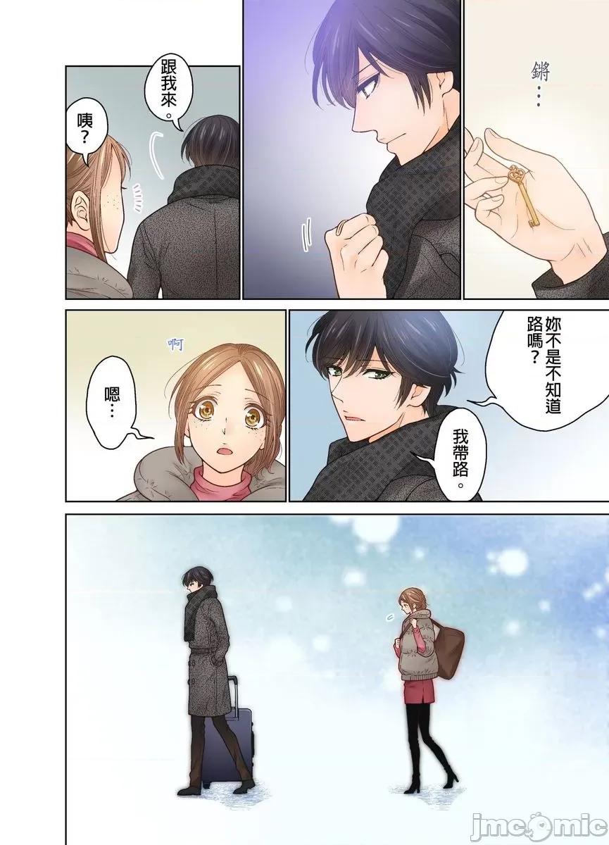 我決定不當綠茶婊了。 [529691]我決定不當綠茶婊了。(第35話) 第26页