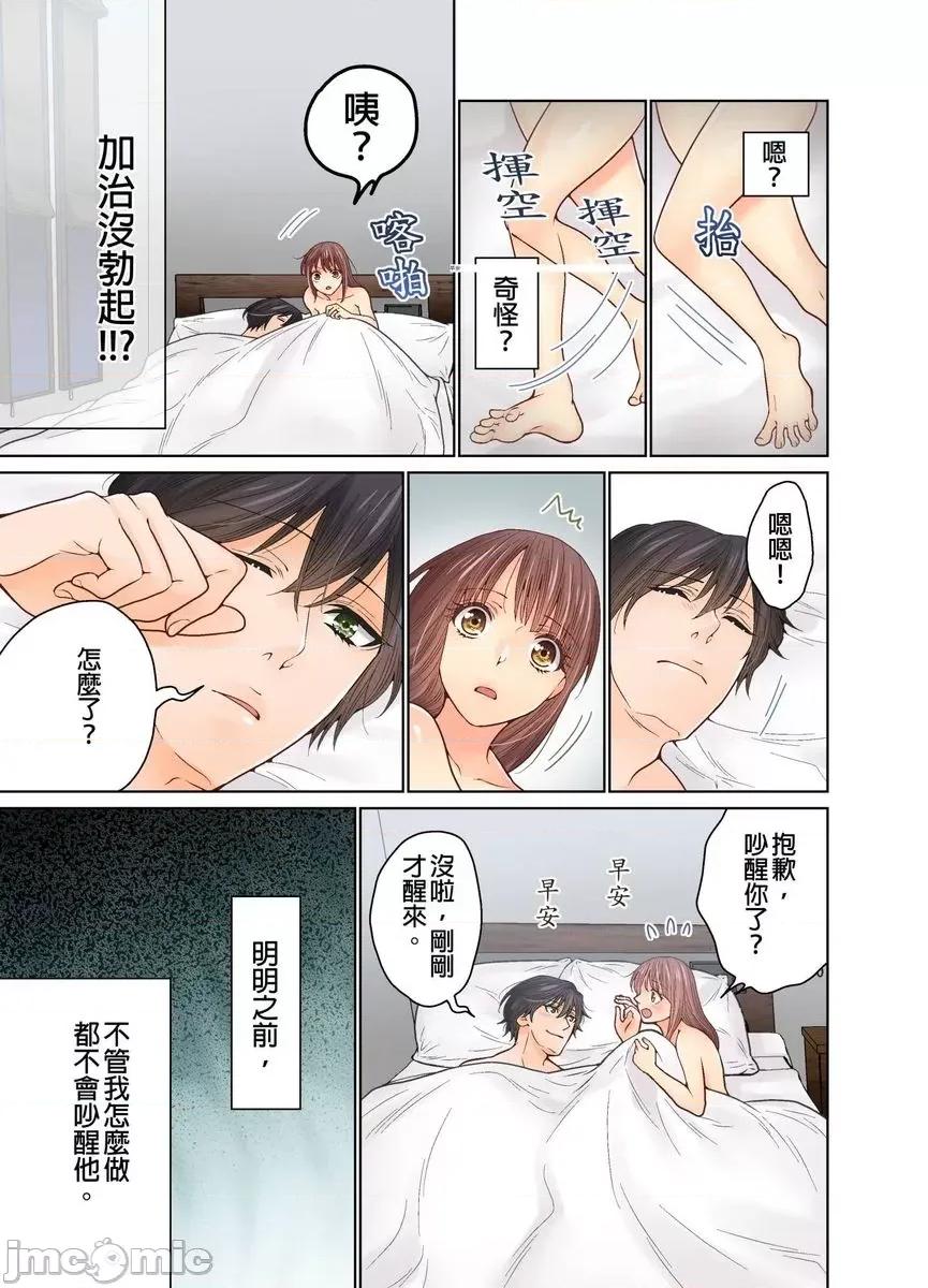 我決定不當綠茶婊了。 [529701]我決定不當綠茶婊了。(第36話) 第25页