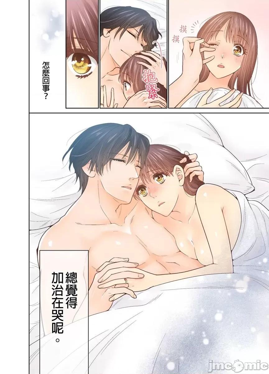 我決定不當綠茶婊了。 [529701]我決定不當綠茶婊了。(第36話) 第26页