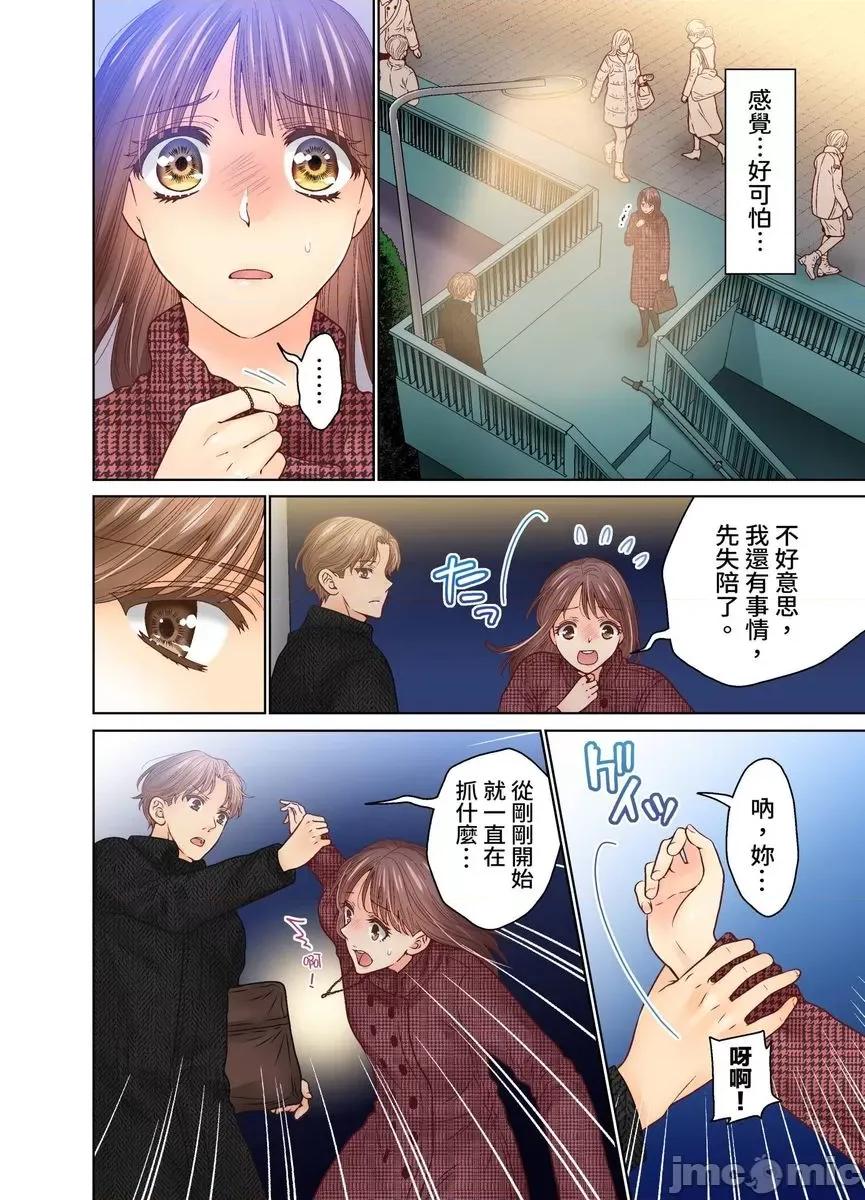 我決定不當綠茶婊了。 [529711]我決定不當綠茶婊了。(第37話) 第16页