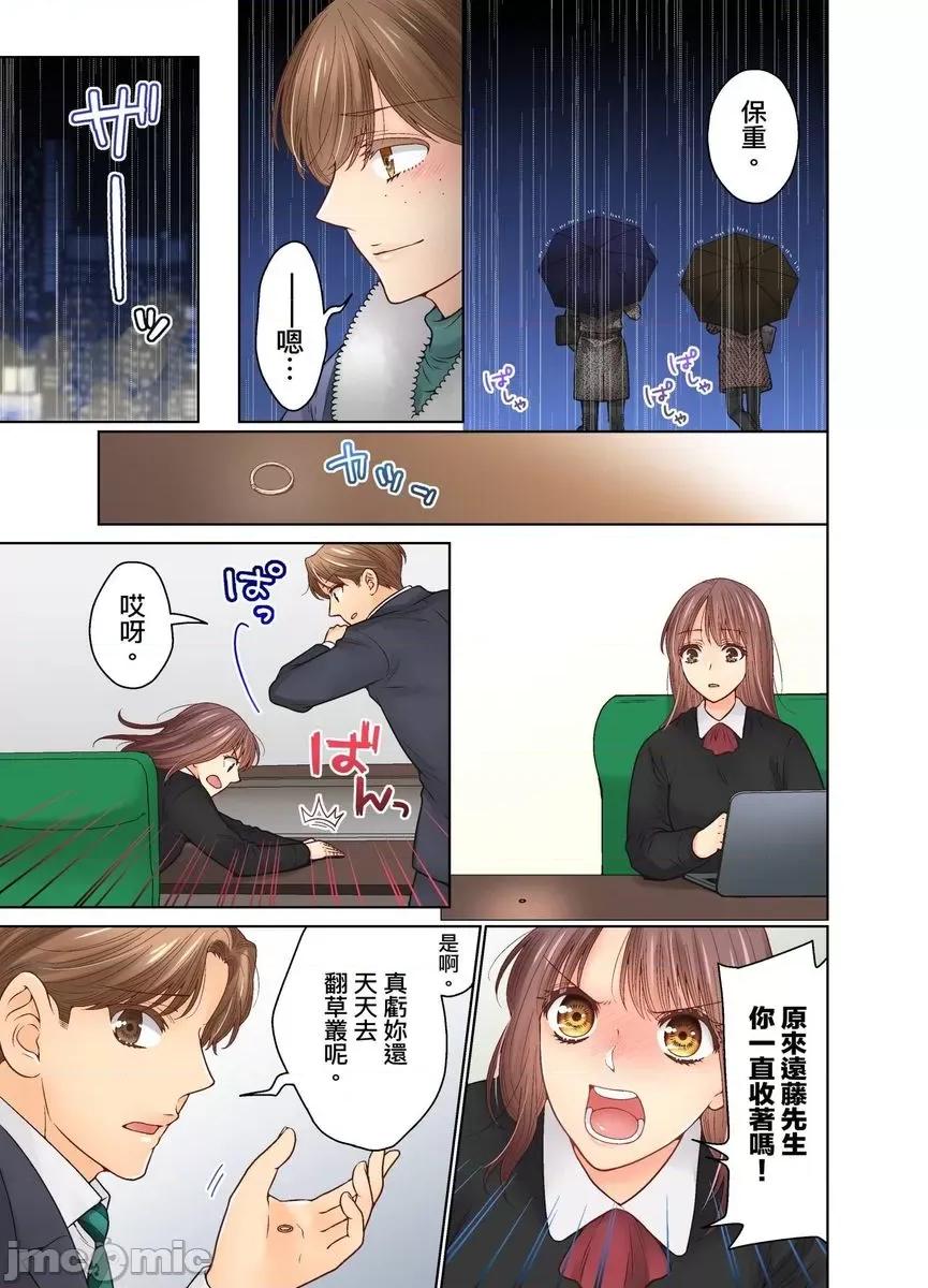 我決定不當綠茶婊了。 [529731]我決定不當綠茶婊了。(第39話) 第15页