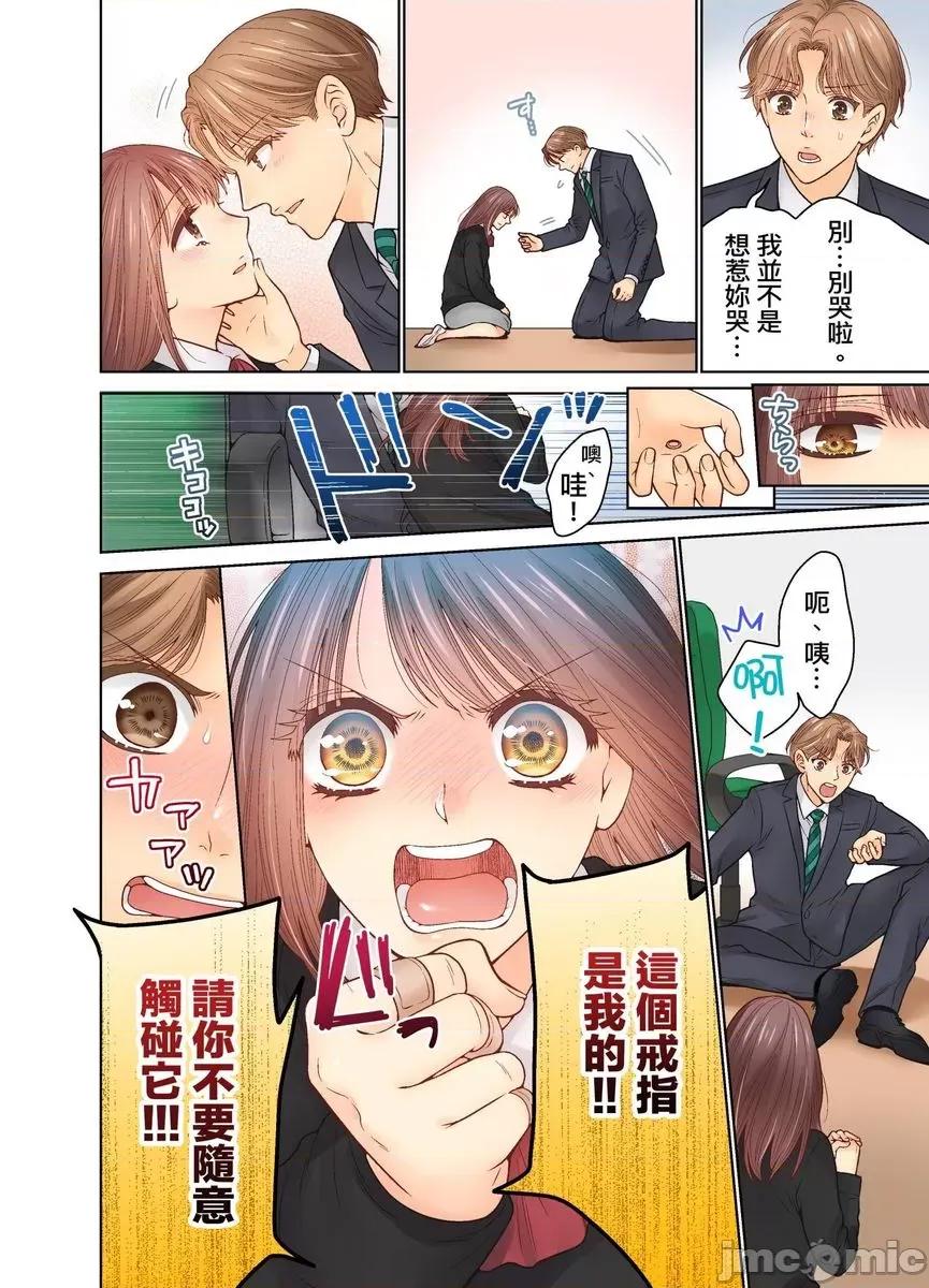 我決定不當綠茶婊了。 [529731]我決定不當綠茶婊了。(第39話) 第18页