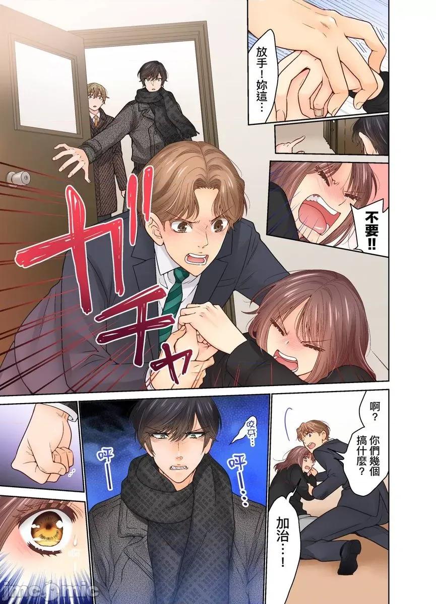 我決定不當綠茶婊了。 [529731]我決定不當綠茶婊了。(第39話) 第19页