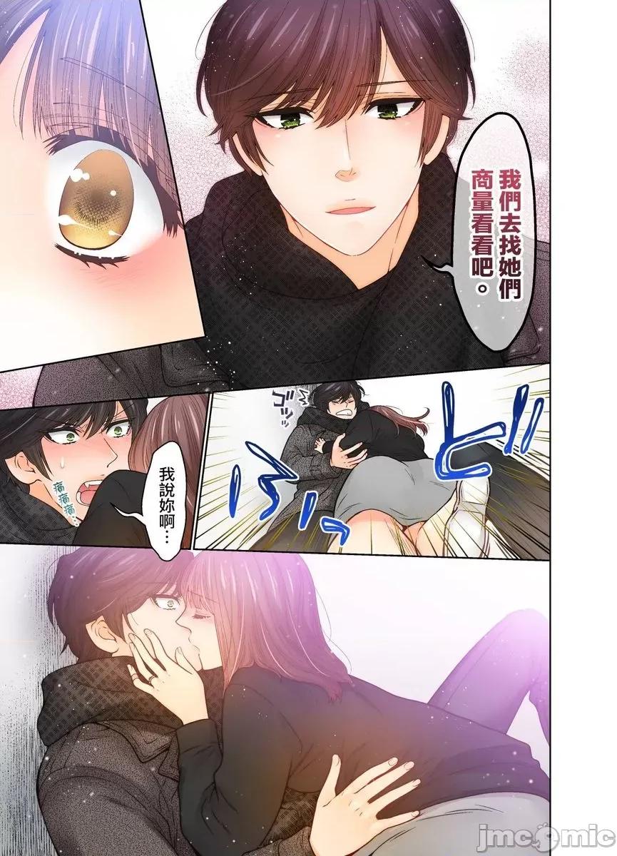 我決定不當綠茶婊了。 [529731]我決定不當綠茶婊了。(第39話) 第25页