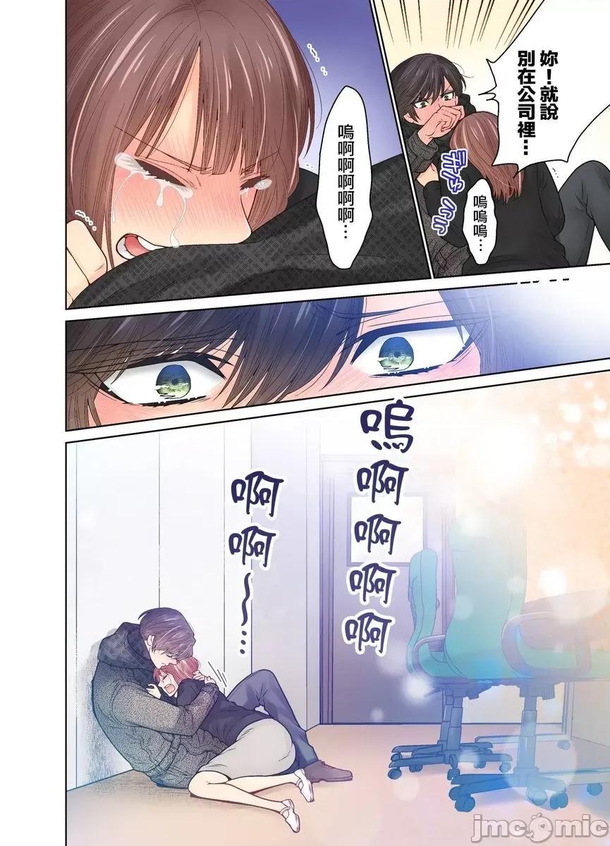 我決定不當綠茶婊了。 [529731]我決定不當綠茶婊了。(第39話) 第26页