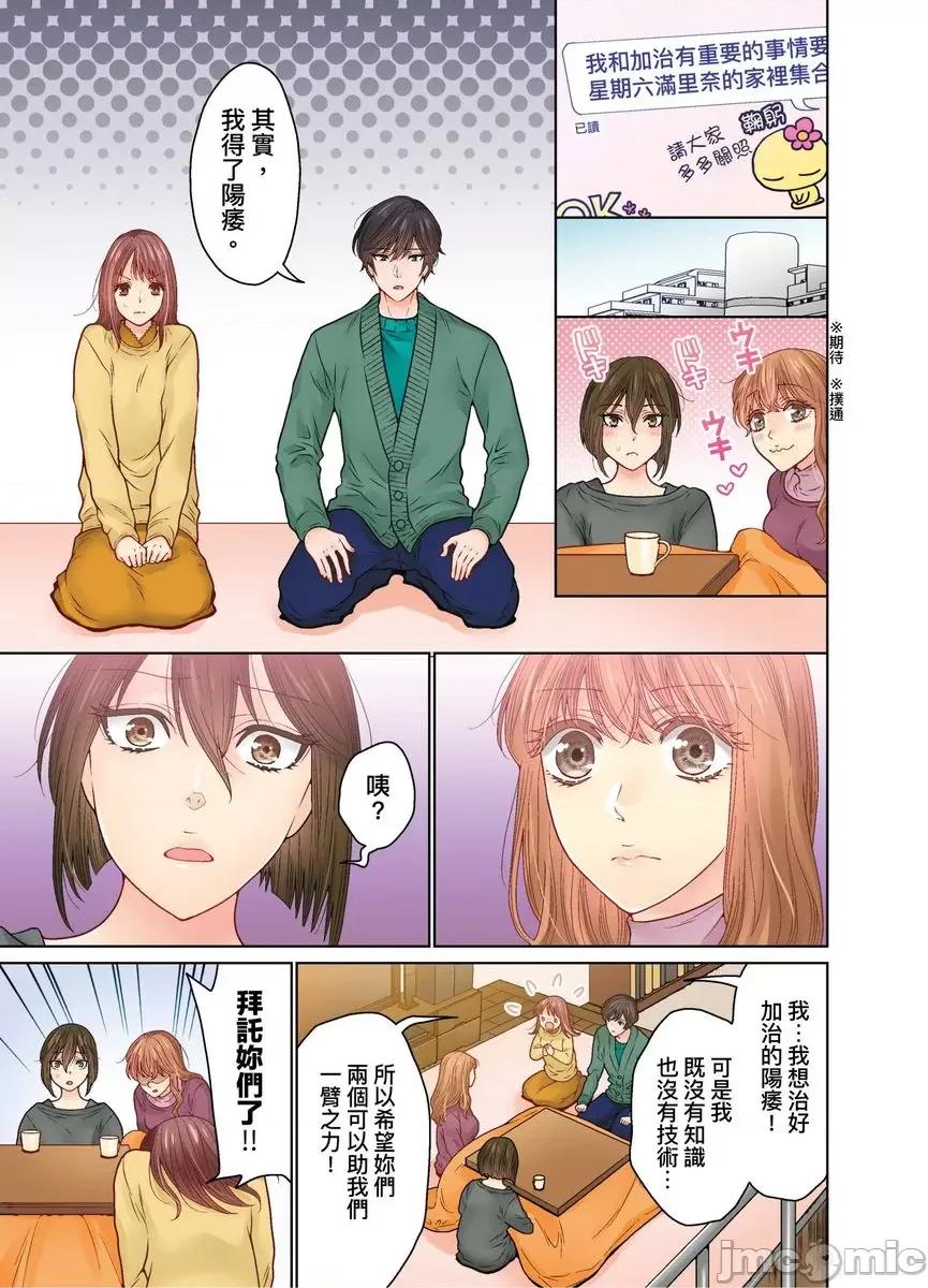 我決定不當綠茶婊了。 [536111]我決定不當綠茶婊了。(第40話) 第2页