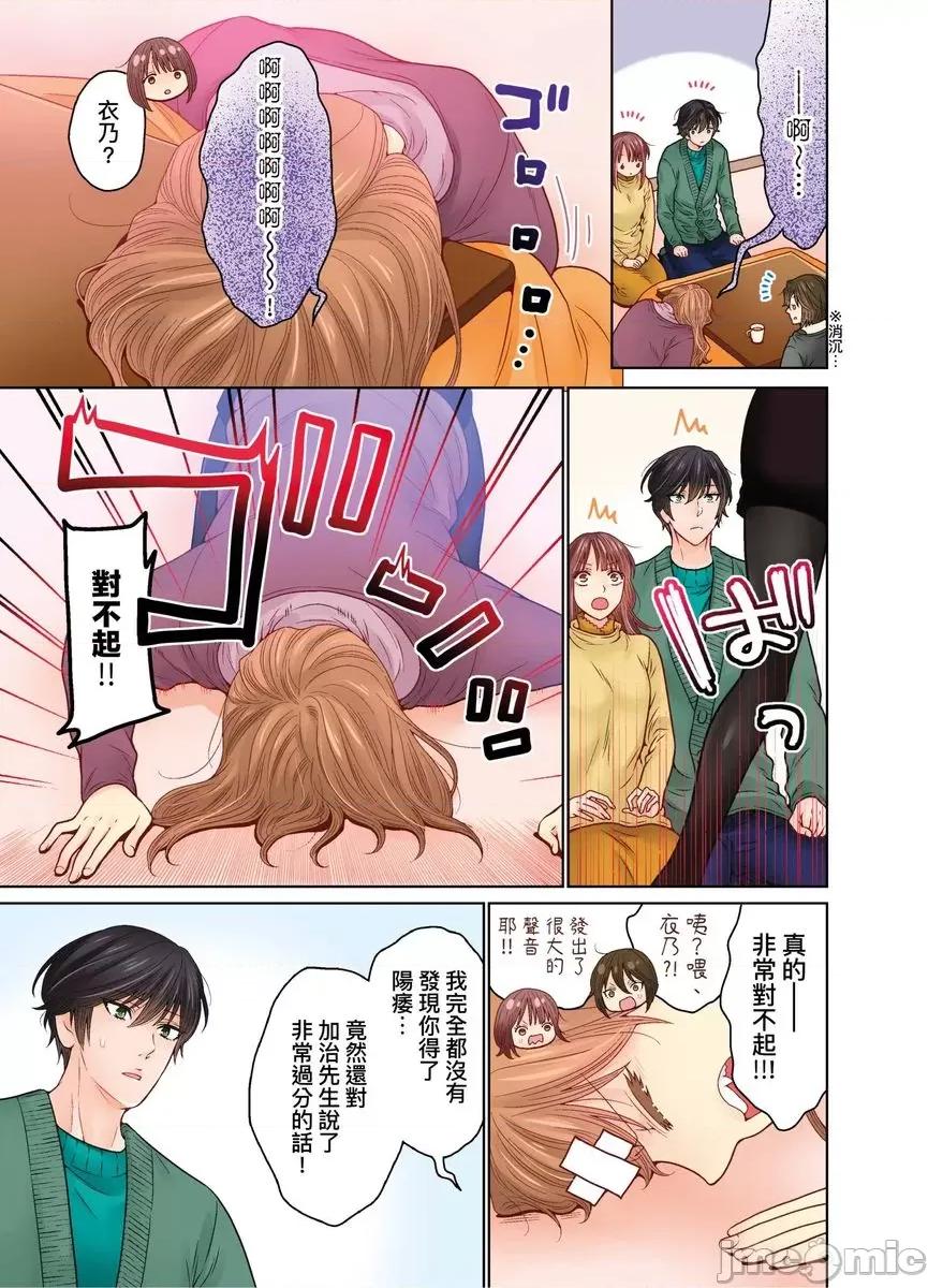 我決定不當綠茶婊了。 [536111]我決定不當綠茶婊了。(第40話) 第4页