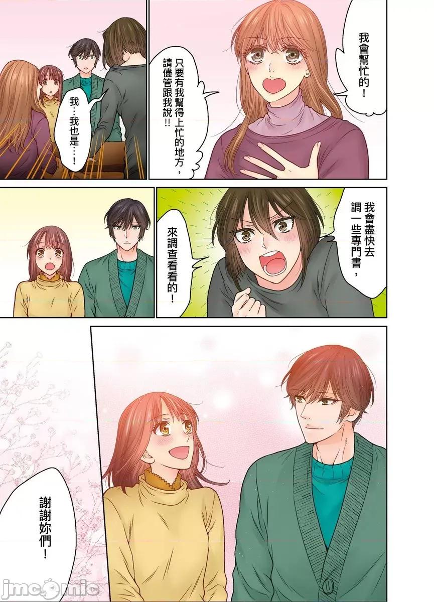 我決定不當綠茶婊了。 [536111]我決定不當綠茶婊了。(第40話) 第10页