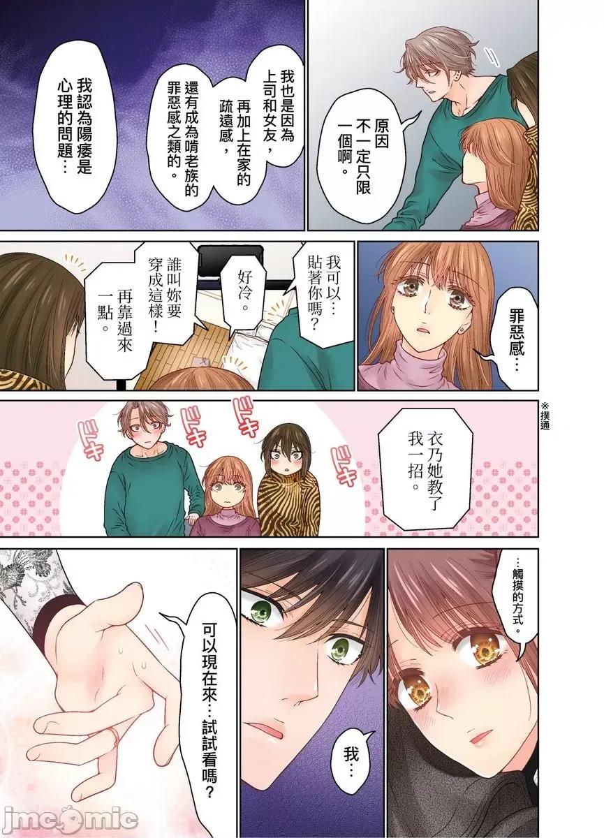 我決定不當綠茶婊了。 我決定不當綠茶婊了 41 第4页