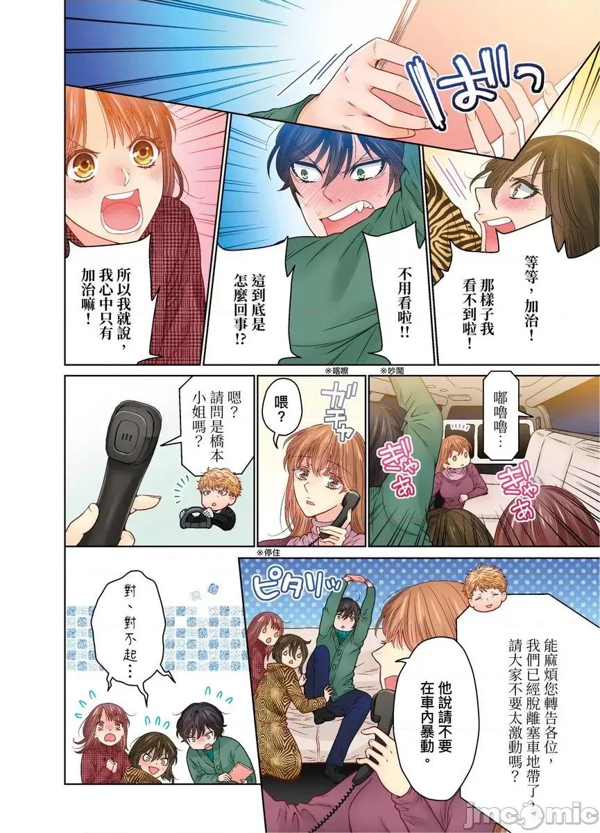 我決定不當綠茶婊了。 我決定不當綠茶婊了。42 第3页