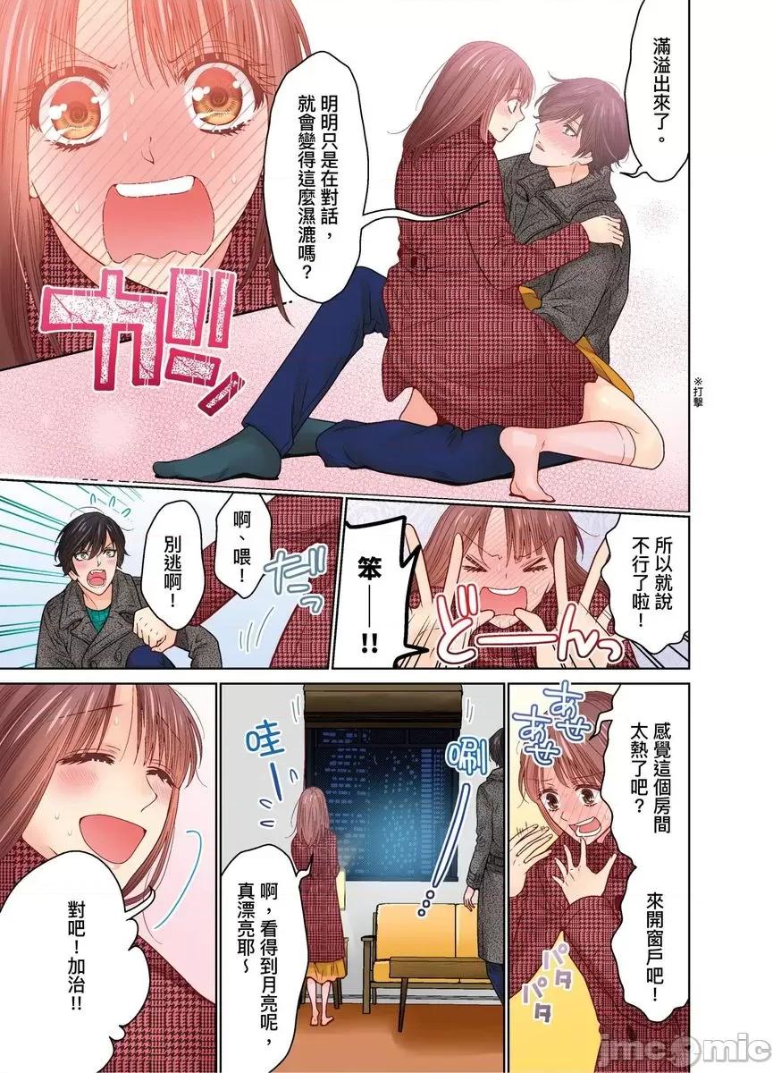 我決定不當綠茶婊了。 我決定不當綠茶婊了。42 第16页