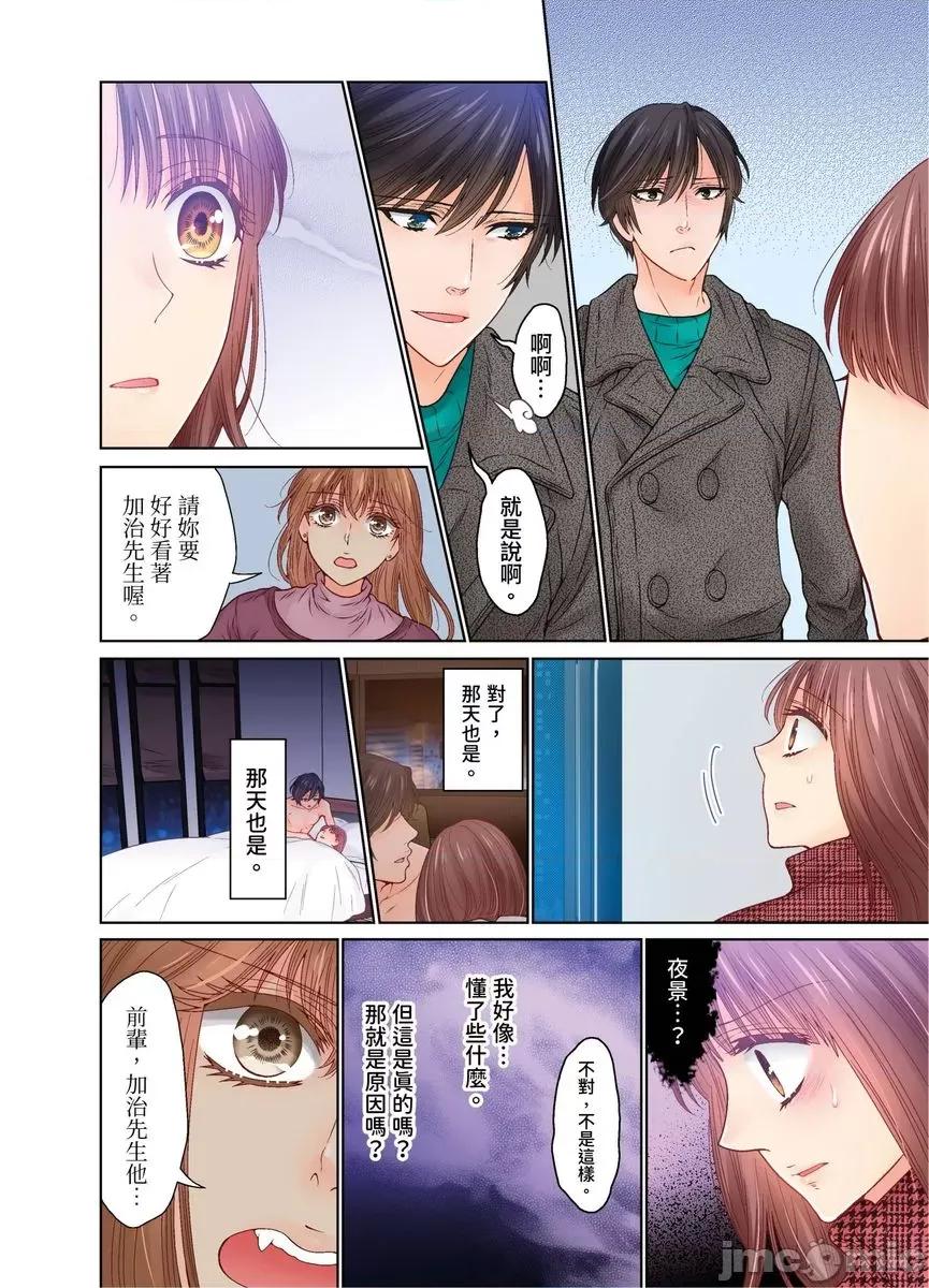 我決定不當綠茶婊了。 我決定不當綠茶婊了。42 第17页