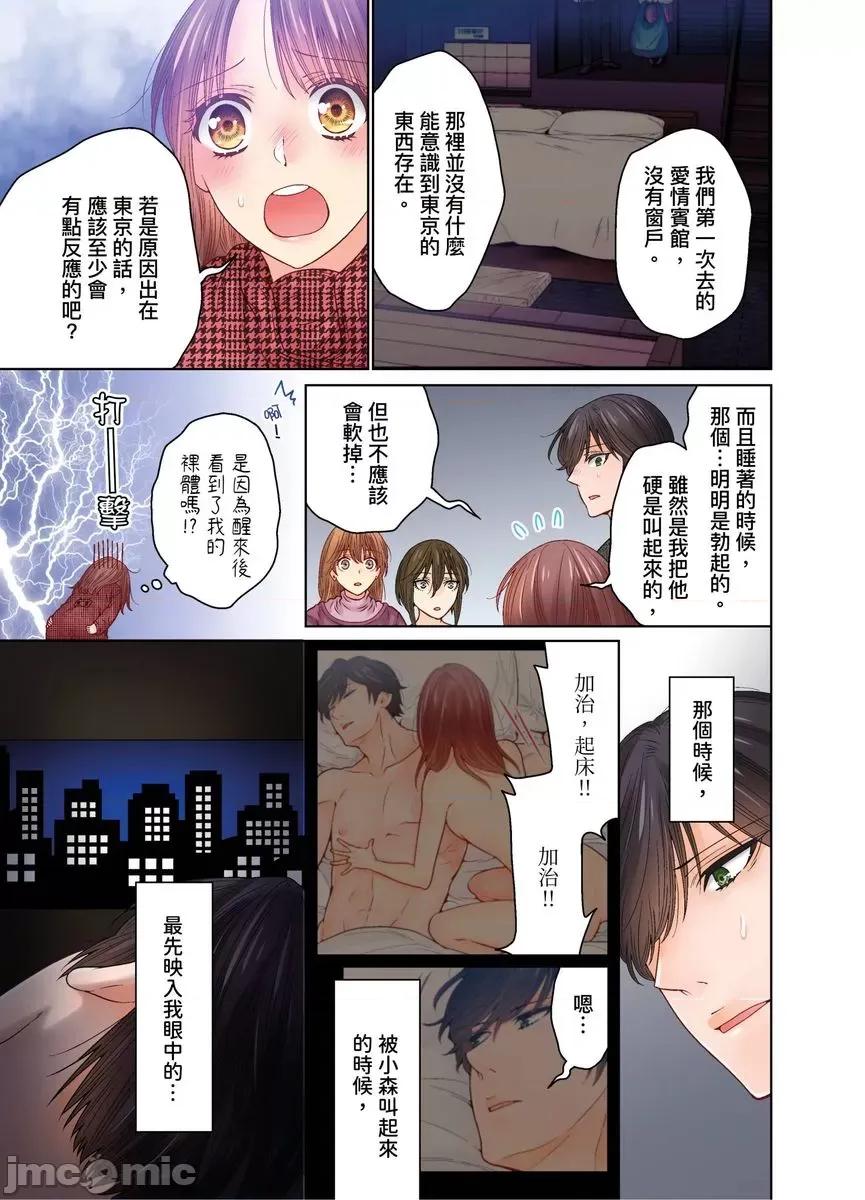 我決定不當綠茶婊了。 我決定不當綠茶婊了。42 第22页