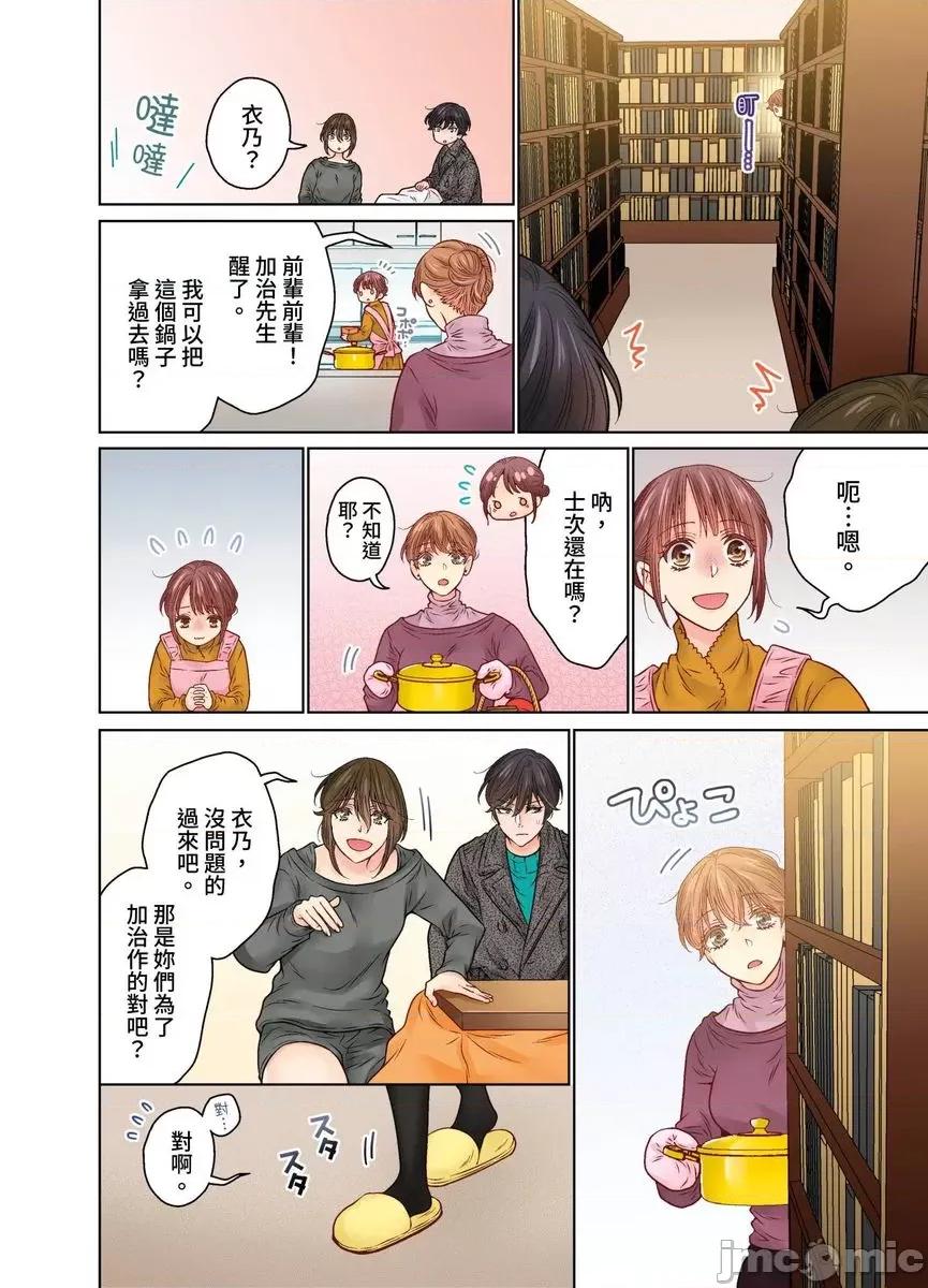 我決定不當綠茶婊了。 我決定不當綠茶婊了。43 第9页