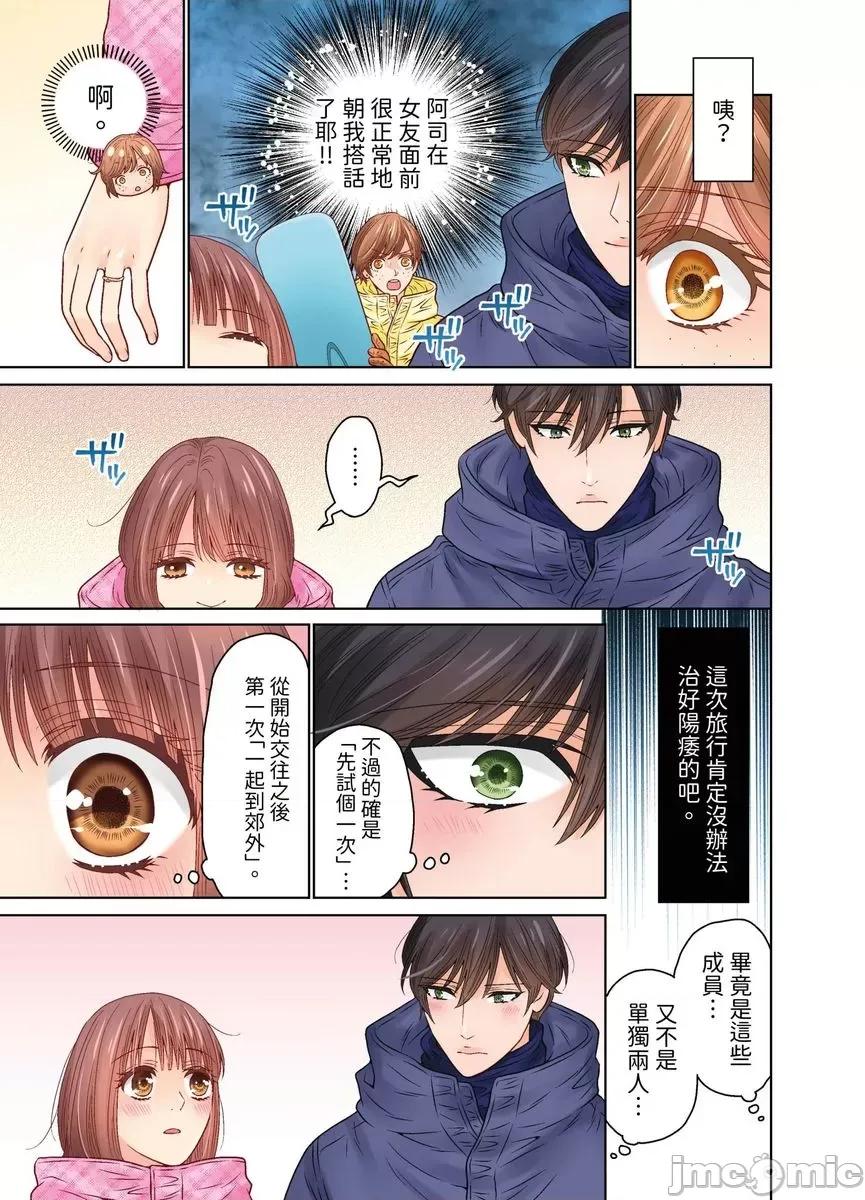 我決定不當綠茶婊了。 我決定不當綠茶婊了。.44 第10页
