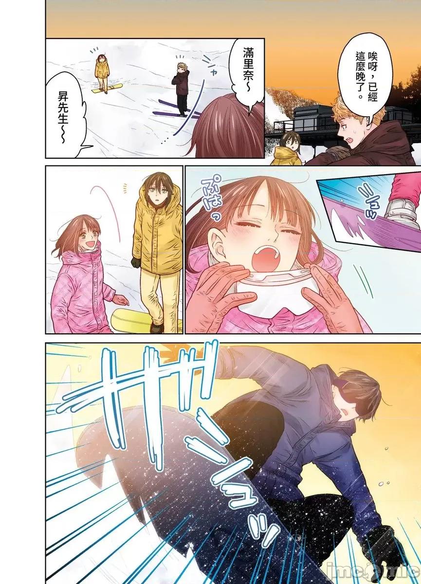 我決定不當綠茶婊了。 我決定不當綠茶婊了。.44 第15页