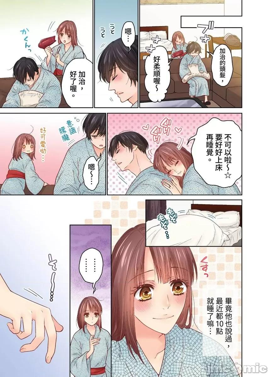 我決定不當綠茶婊了。 我決定不當綠茶婊了46 第14页
