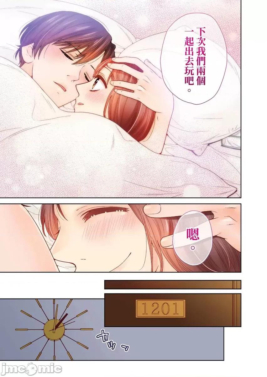 我決定不當綠茶婊了。 我決定不當綠茶婊了46 第16页