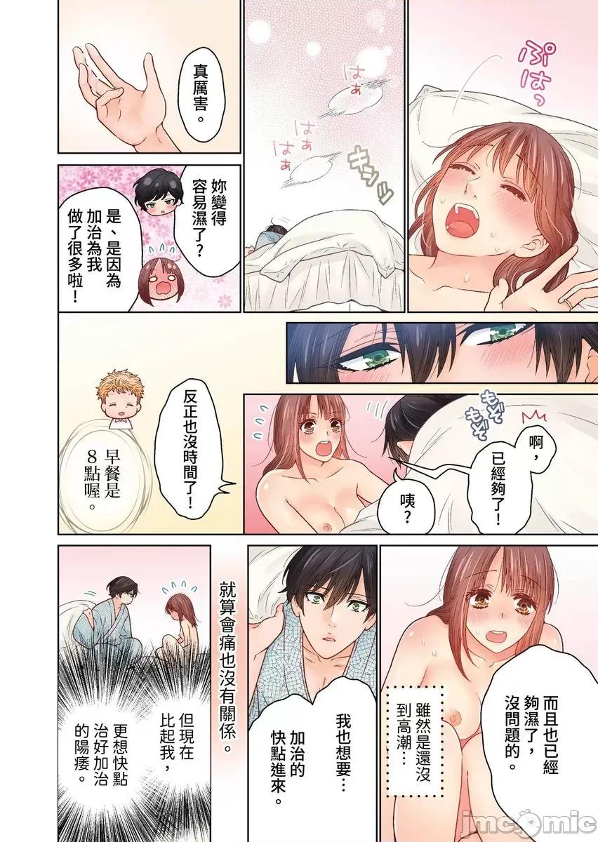 我決定不當綠茶婊了。 我決定不當綠茶婊了46 第23页
