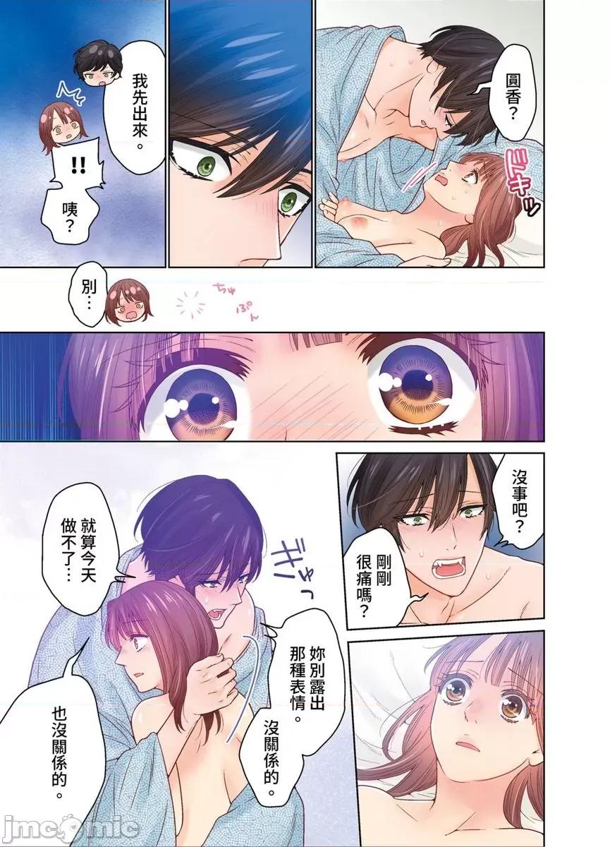 我決定不當綠茶婊了。 我決定不當綠茶婊了。47 第10页