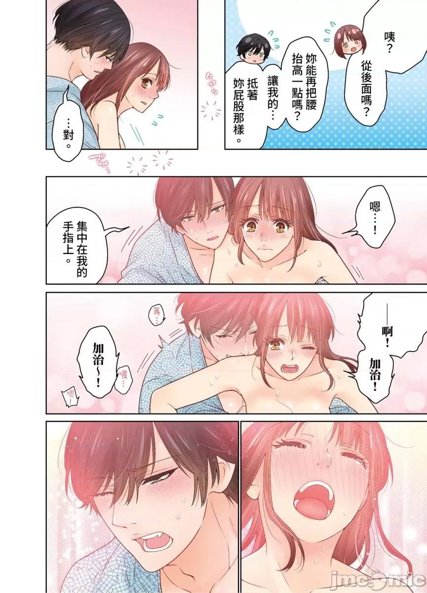 我決定不當綠茶婊了。 我決定不當綠茶婊了。47 第13页