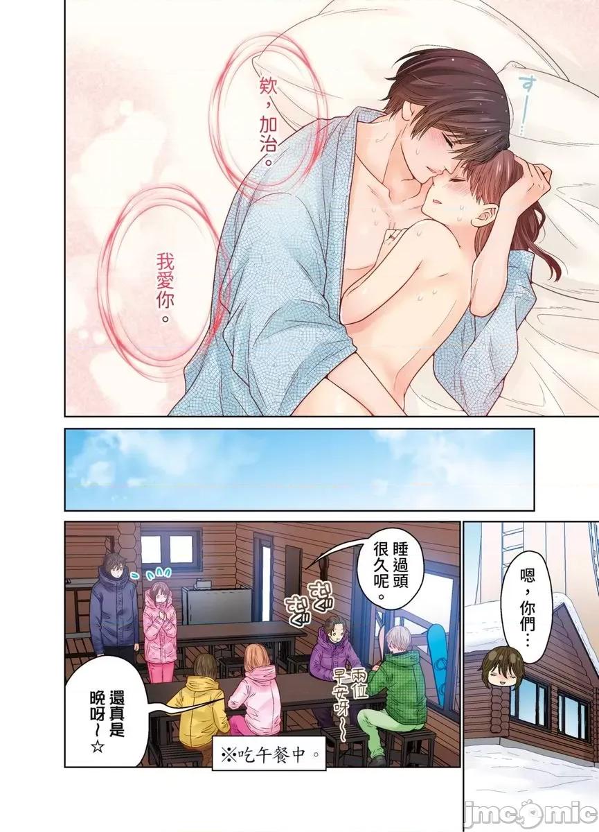 我決定不當綠茶婊了。 我決定不當綠茶婊了。47 第15页