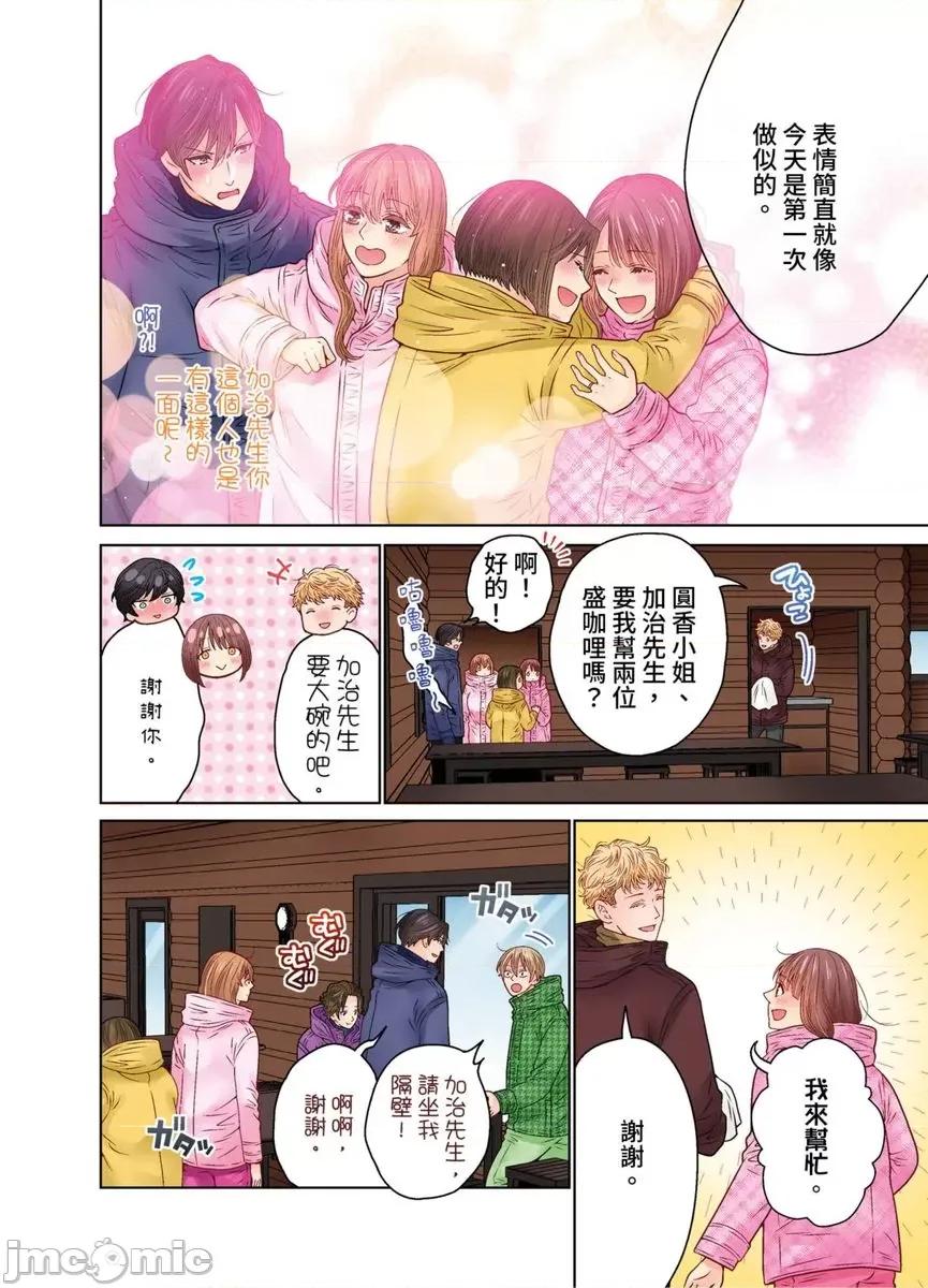 我決定不當綠茶婊了。 我決定不當綠茶婊了。47 第17页