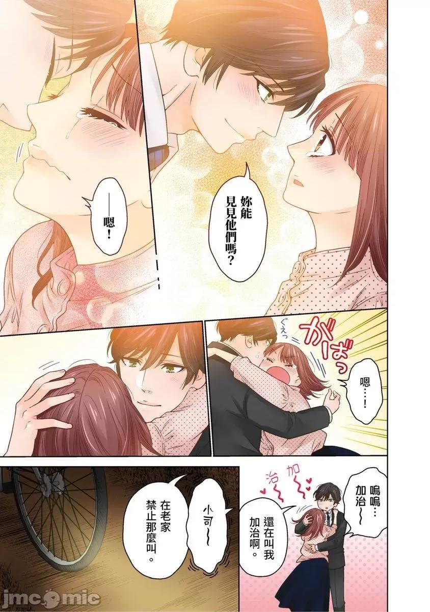 我決定不當綠茶婊了。 我決定不當綠茶婊了。50 第20页