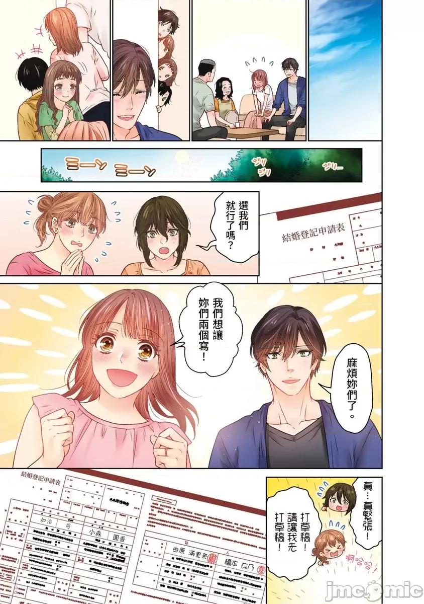 我決定不當綠茶婊了。 我決定不當綠茶婊了。50 第24页