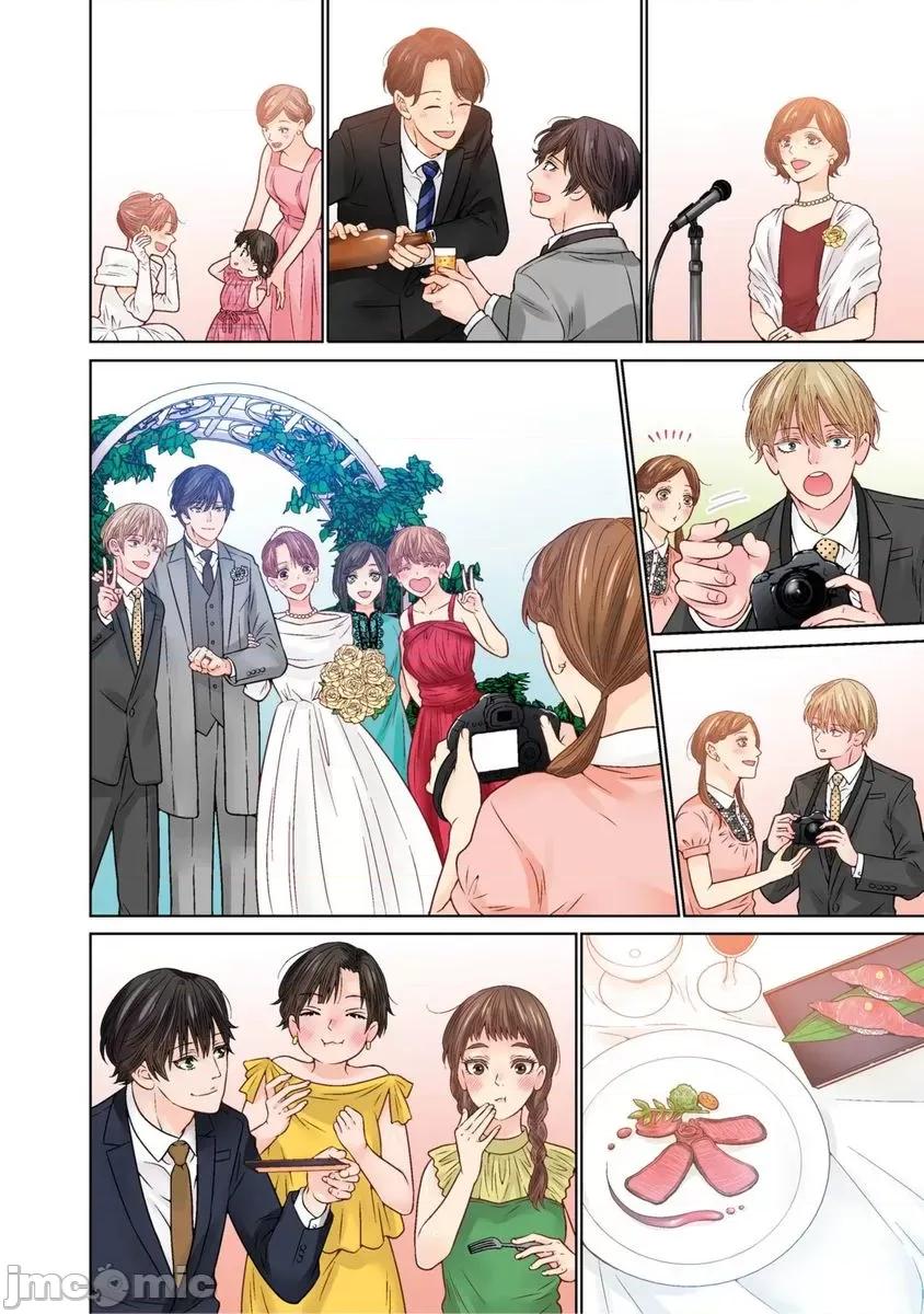 我決定不當綠茶婊了。 我決定不當綠茶婊了。51 第13页