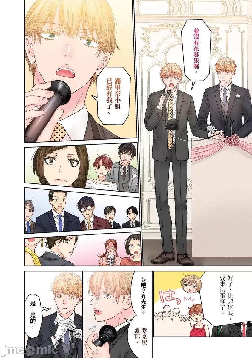 我決定不當綠茶婊了。 我決定不當綠茶婊了。51 第17页