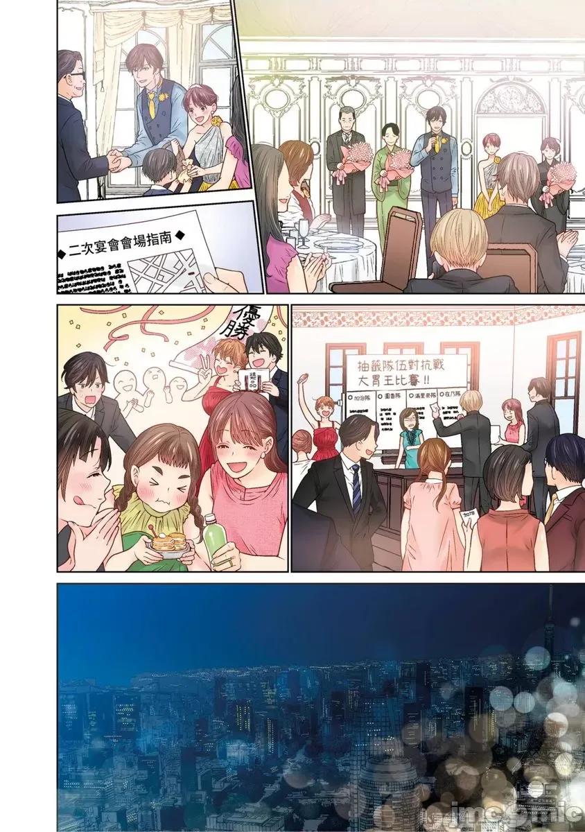 我決定不當綠茶婊了。 我決定不當綠茶婊了。51 第19页