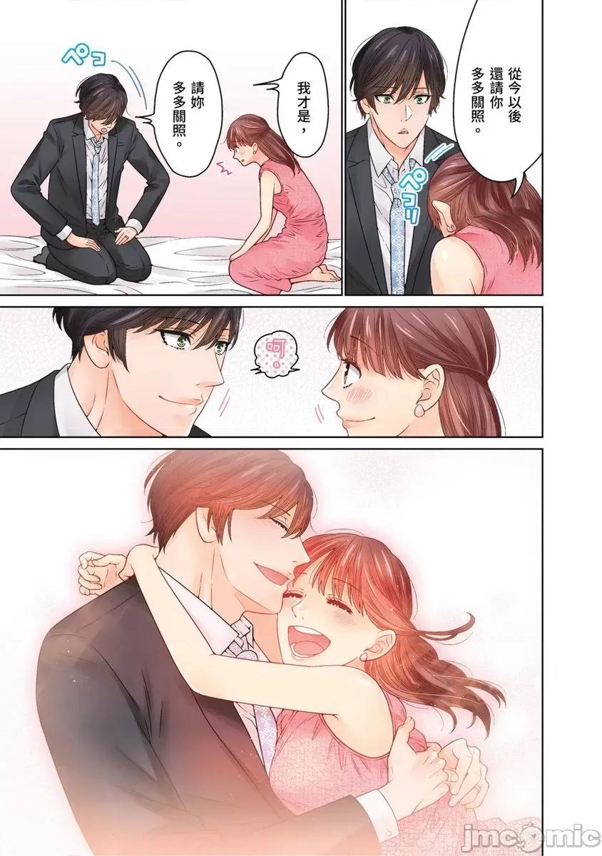 我決定不當綠茶婊了。 我決定不當綠茶婊了。51 第22页