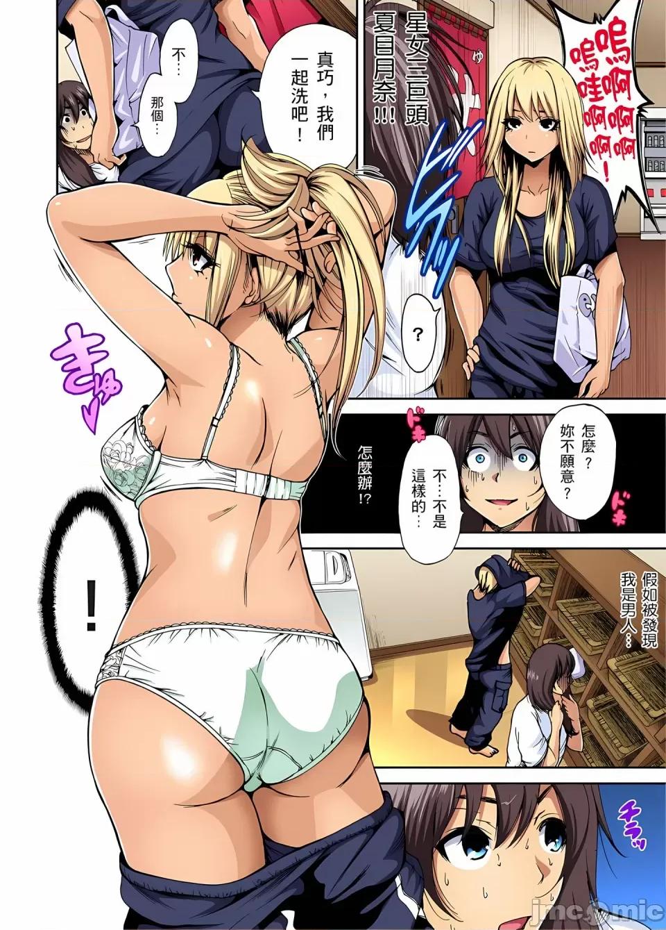 超好康修学旅行～我男扮女装开后宫!! [奥森ボウイ] 俺得修学旅行～男は女装した俺だけ!!｜超好康修学旅行～我男扮女装开后宫!! [中国翻译] [无修正] 第10页