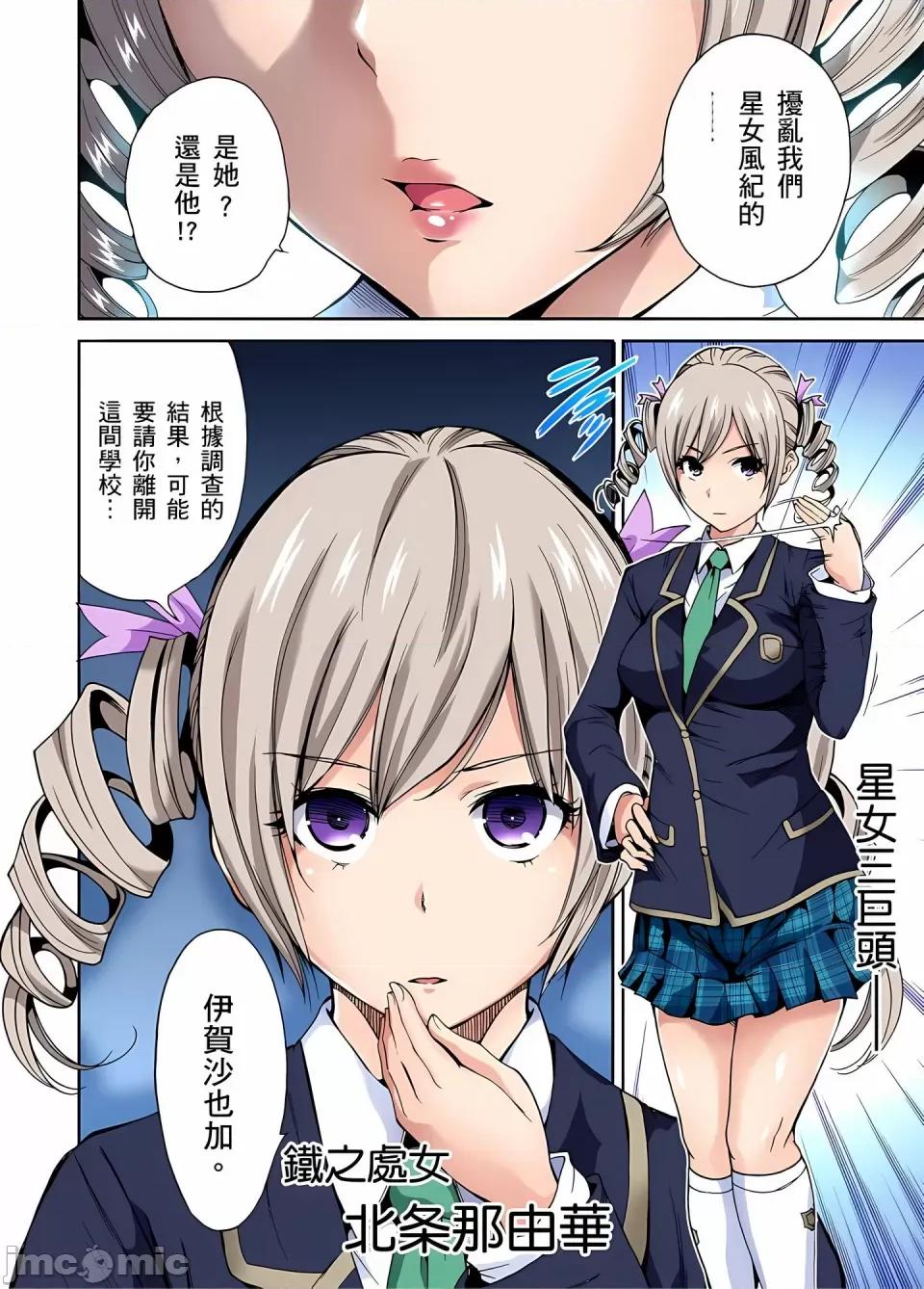 超好康修学旅行～我男扮女装开后宫!! [奥森ボウイ] 俺得修学旅行～男は女装した俺だけ!!｜超好康修学旅行～我男扮女装开后宫!! [中国翻译] [无修正] 第107页