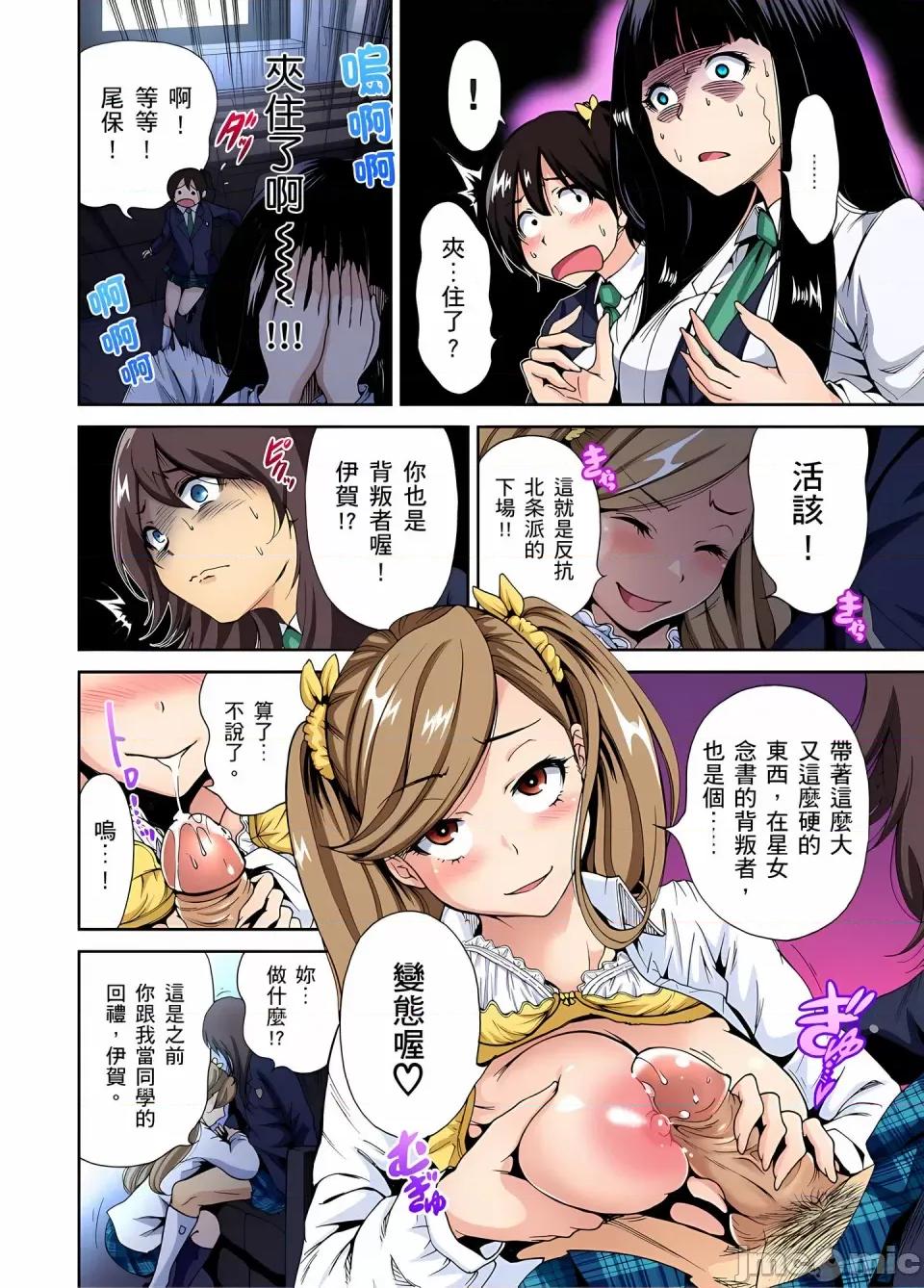 超好康修学旅行～我男扮女装开后宫!! [奥森ボウイ] 俺得修学旅行～男は女装した俺だけ!!｜超好康修学旅行～我男扮女装开后宫!! [中国翻译] [无修正] 第120页
