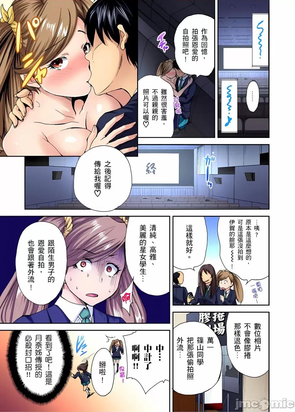 超好康修学旅行～我男扮女装开后宫!! [奥森ボウイ] 俺得修学旅行～男は女装した俺だけ!!｜超好康修学旅行～我男扮女装开后宫!! [中国翻译] [无修正] 第133页