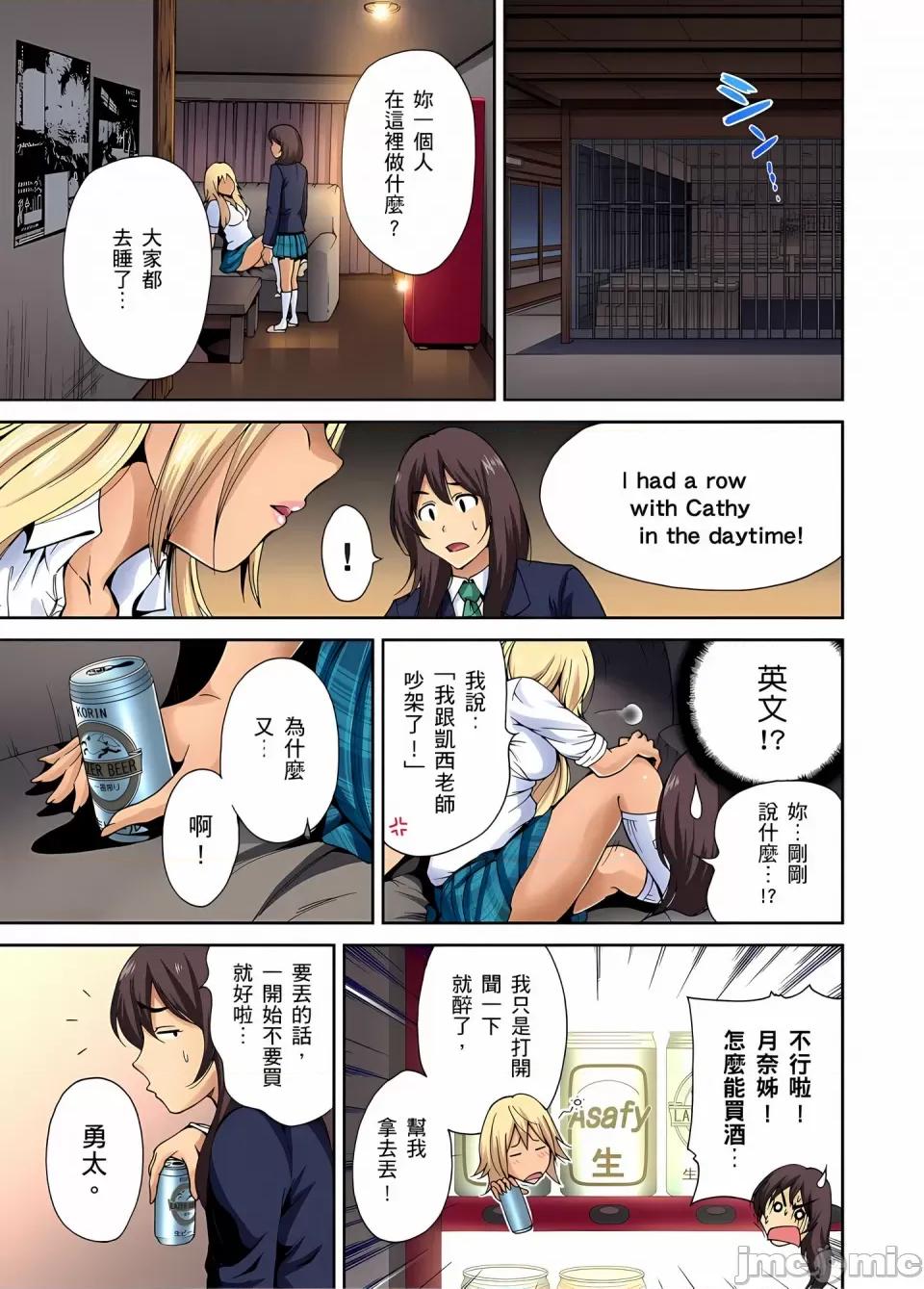 超好康修学旅行～我男扮女装开后宫!! [奥森ボウイ] 俺得修学旅行～男は女装した俺だけ!!｜超好康修学旅行～我男扮女装开后宫!! [中国翻译] [无修正] 第138页