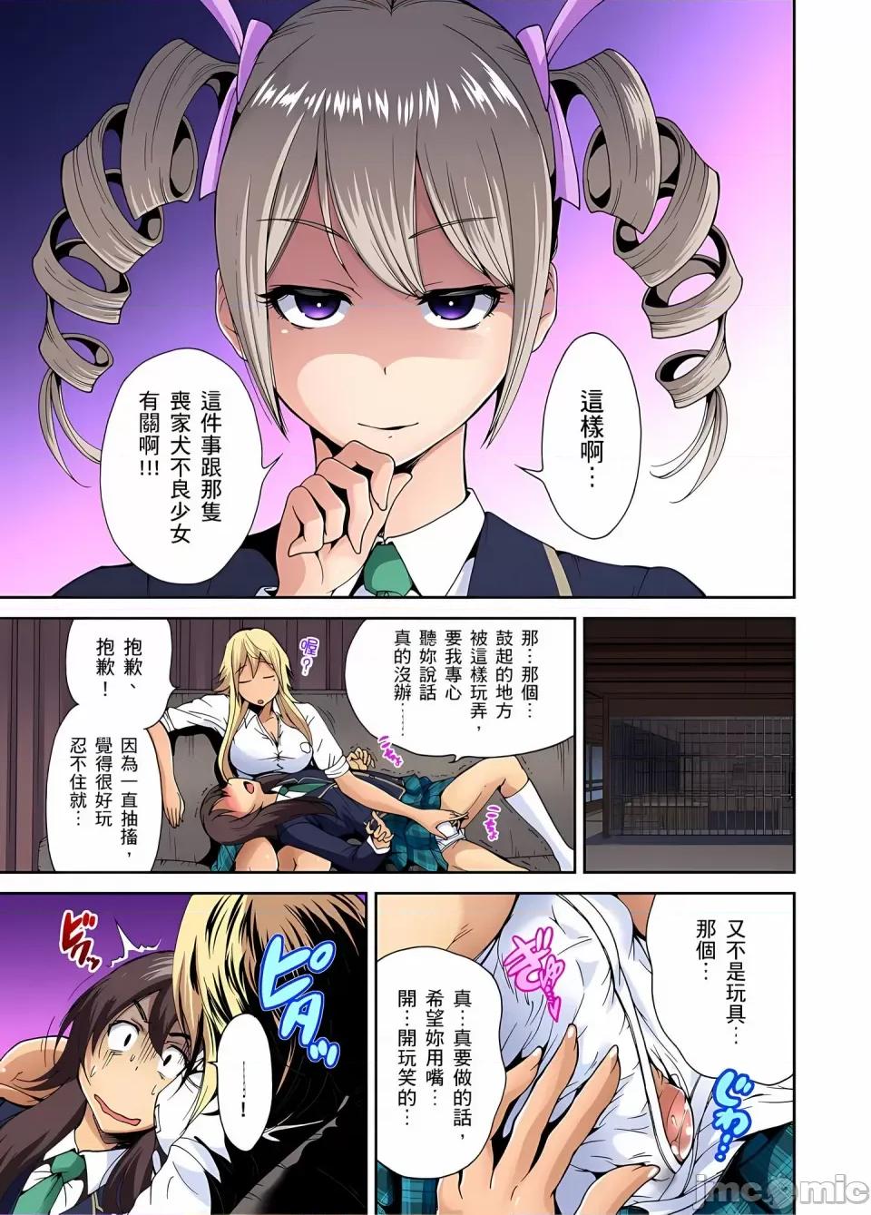超好康修学旅行～我男扮女装开后宫!! [奥森ボウイ] 俺得修学旅行～男は女装した俺だけ!!｜超好康修学旅行～我男扮女装开后宫!! [中国翻译] [无修正] 第144页