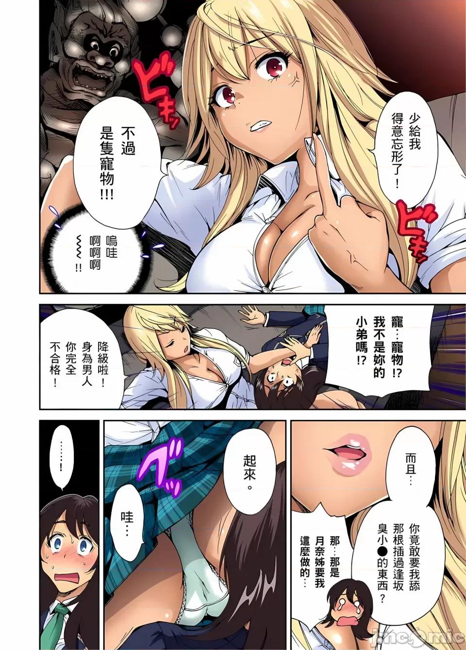 超好康修学旅行～我男扮女装开后宫!! [奥森ボウイ] 俺得修学旅行～男は女装した俺だけ!!｜超好康修学旅行～我男扮女装开后宫!! [中国翻译] [无修正] 第145页