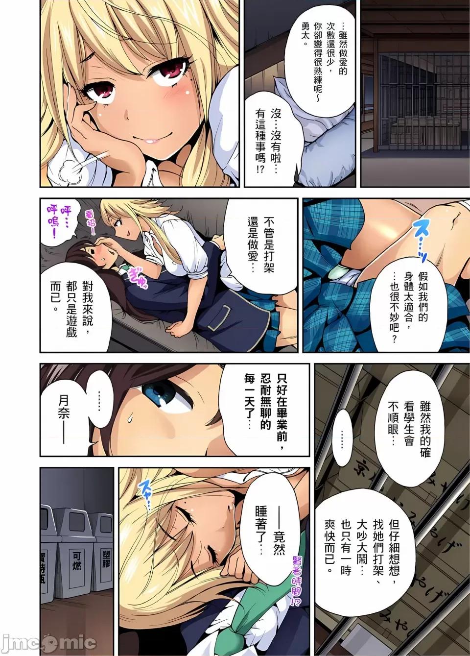 超好康修学旅行～我男扮女装开后宫!! [奥森ボウイ] 俺得修学旅行～男は女装した俺だけ!!｜超好康修学旅行～我男扮女装开后宫!! [中国翻译] [无修正] 第159页