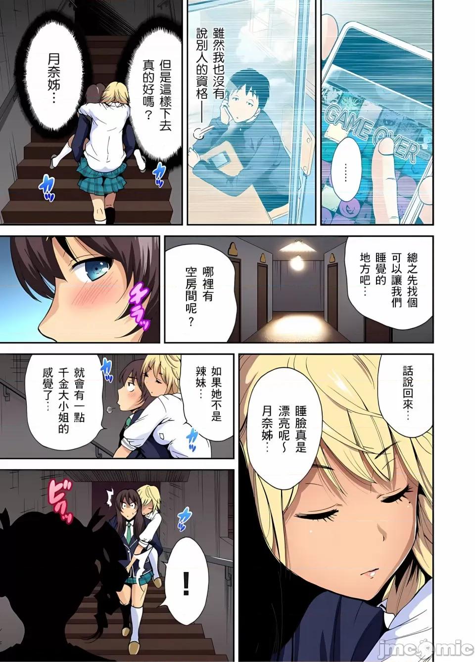 超好康修学旅行～我男扮女装开后宫!! [奥森ボウイ] 俺得修学旅行～男は女装した俺だけ!!｜超好康修学旅行～我男扮女装开后宫!! [中国翻译] [无修正] 第160页