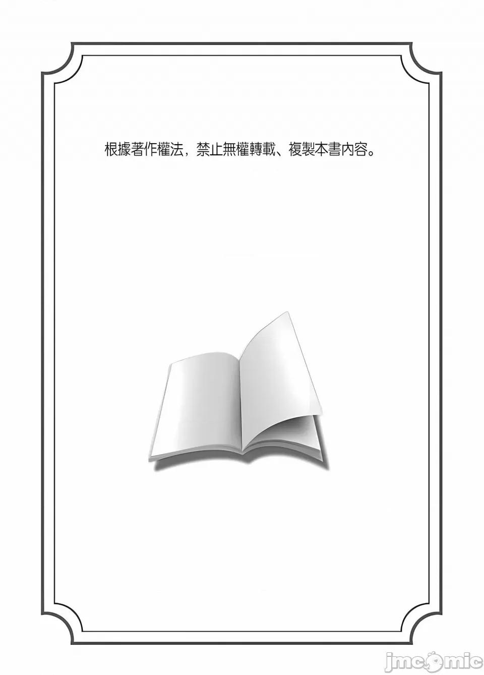 超好康修学旅行～我男扮女装开后宫!! [奥森ボウイ] 俺得修学旅行～男は女装した俺だけ!!｜超好康修学旅行～我男扮女装开后宫!! [中国翻译] [无修正] 第164页