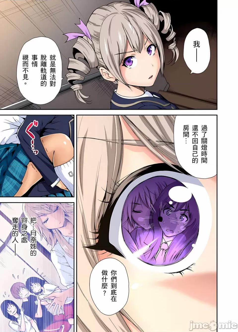 超好康修学旅行～我男扮女装开后宫!! [奥森ボウイ] 俺得修学旅行～男は女装した俺だけ!!｜超好康修学旅行～我男扮女装开后宫!! [中国翻译] [无修正] 第165页