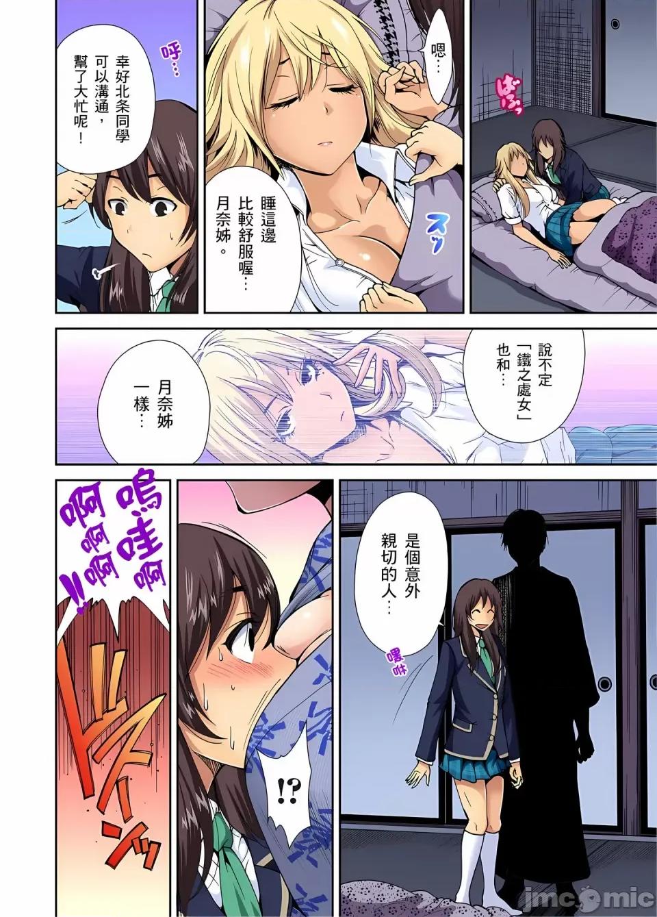 超好康修学旅行～我男扮女装开后宫!! [奥森ボウイ] 俺得修学旅行～男は女装した俺だけ!!｜超好康修学旅行～我男扮女装开后宫!! [中国翻译] [无修正] 第170页